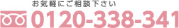 お気軽に相談ください